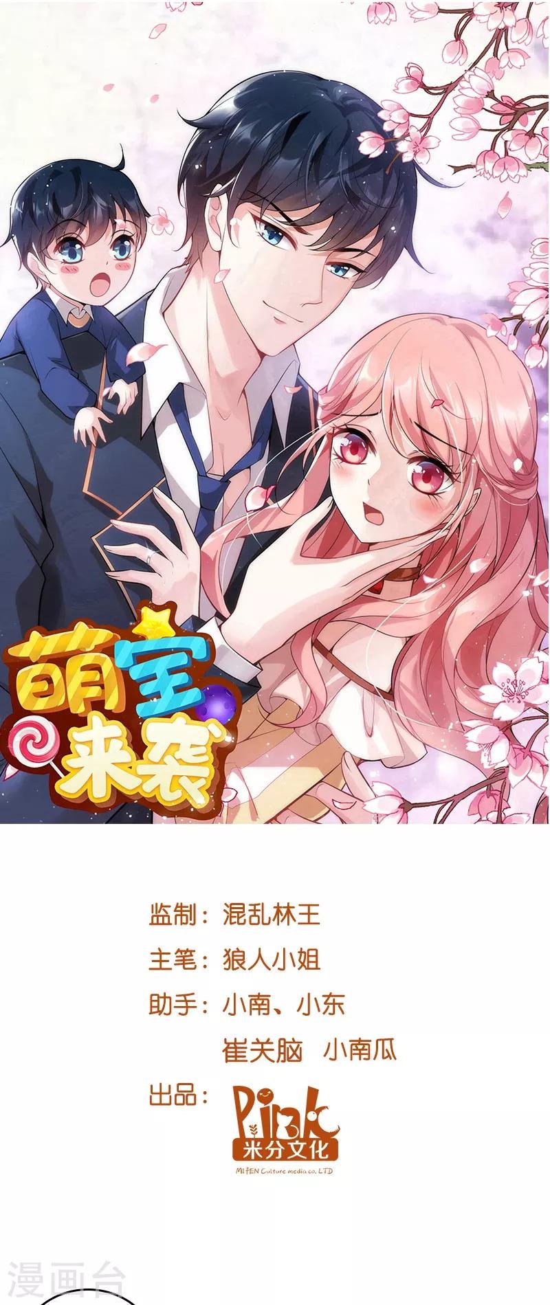 第30话 没有下限的女人