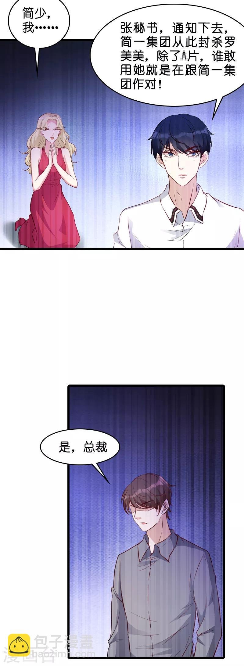 第30话 没有下限的女人