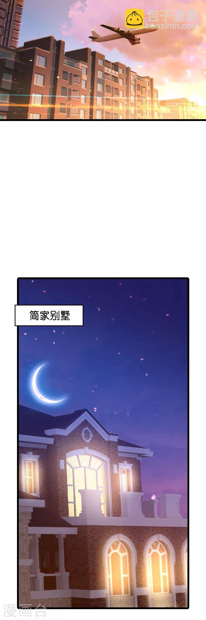 第30话 没有下限的女人