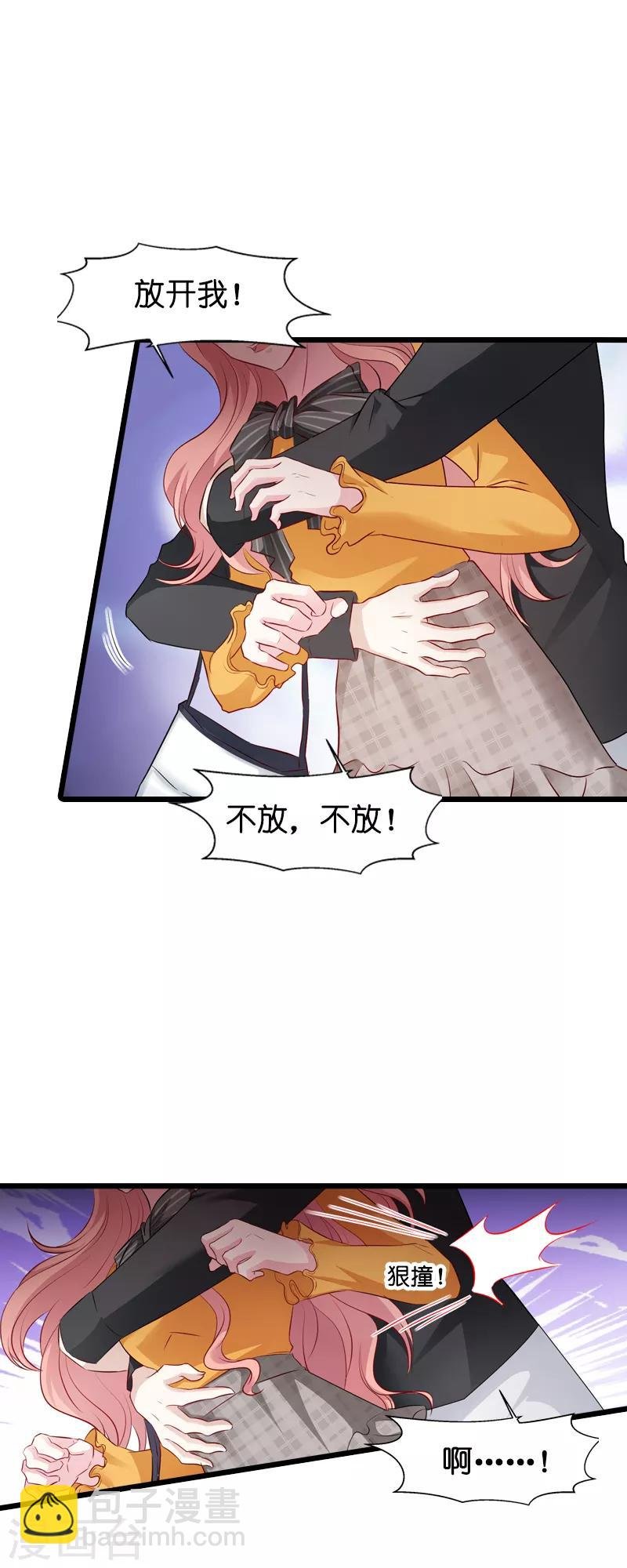 第30话 没有下限的女人