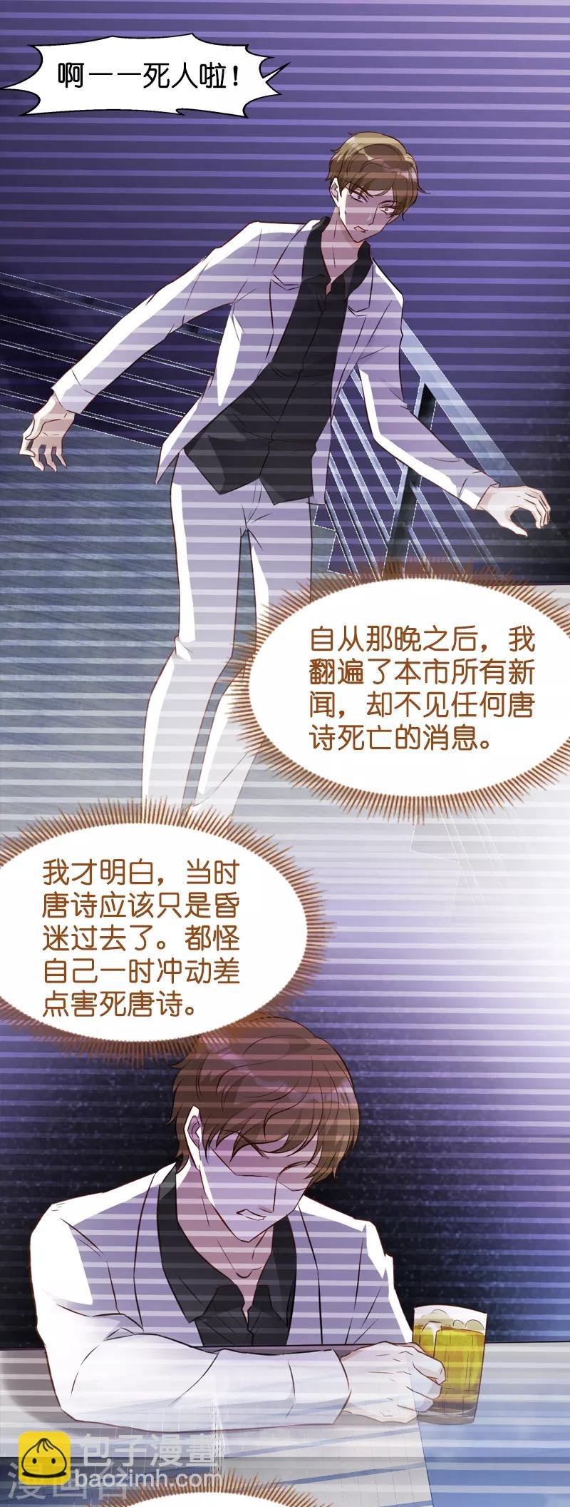 第30话 没有下限的女人
