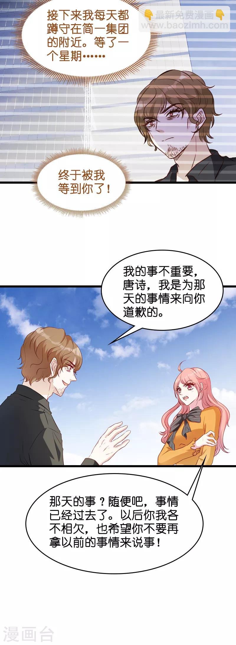 第30话 没有下限的女人