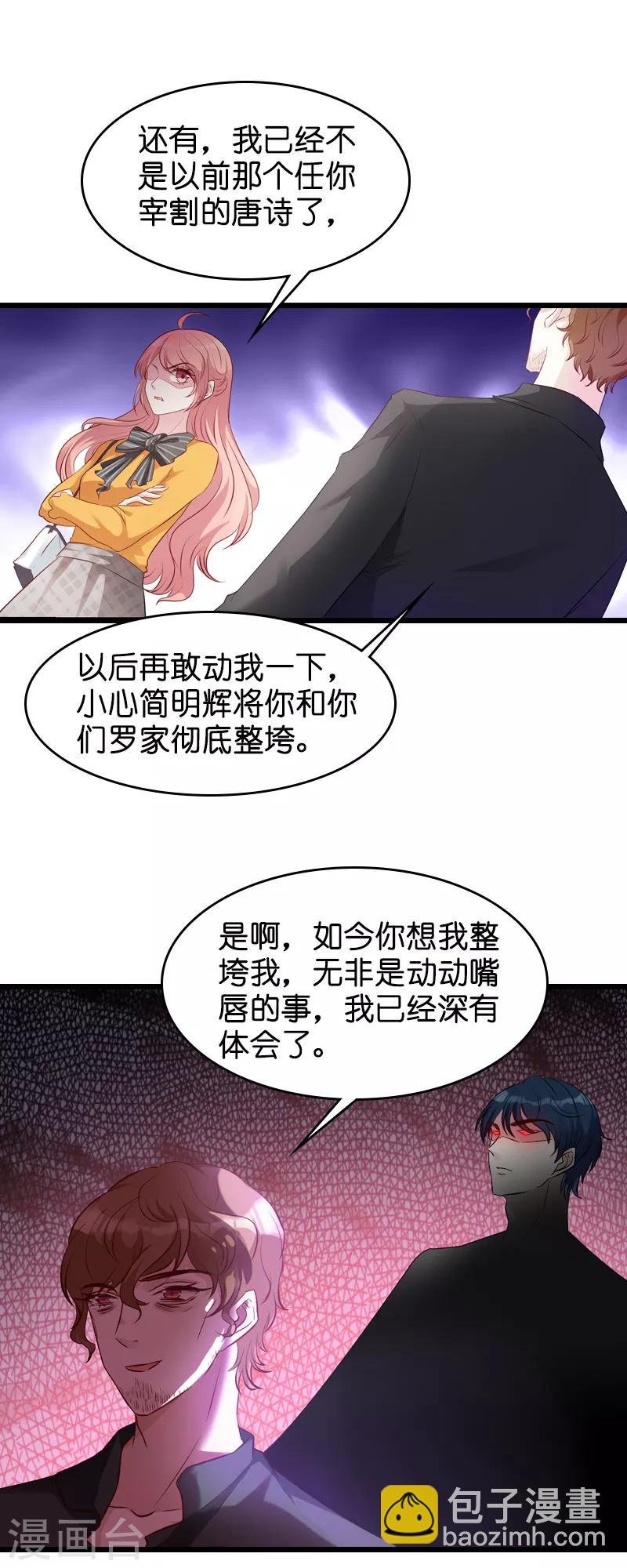 第30话 没有下限的女人