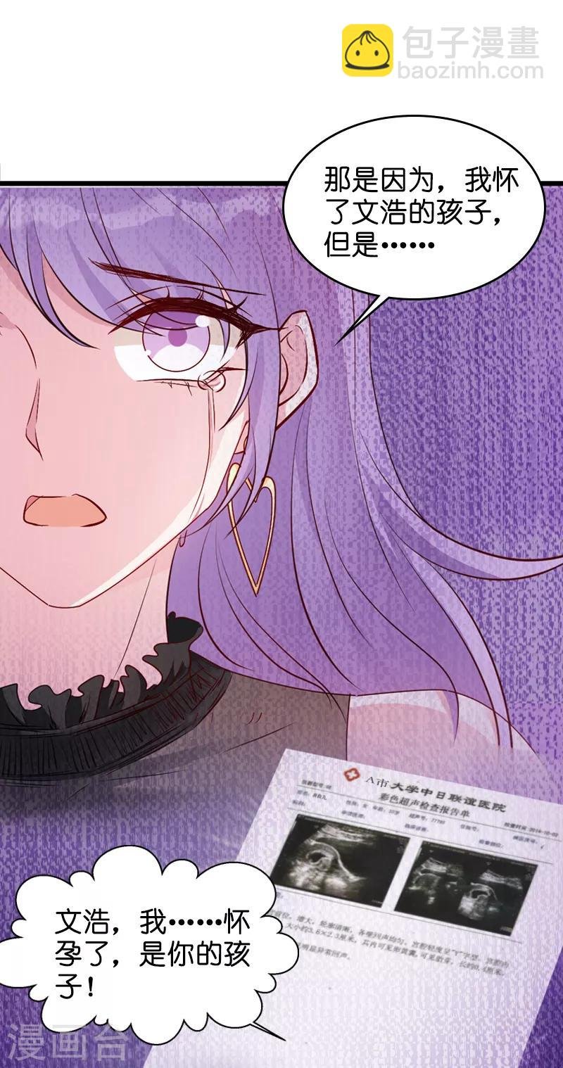 第30话 没有下限的女人