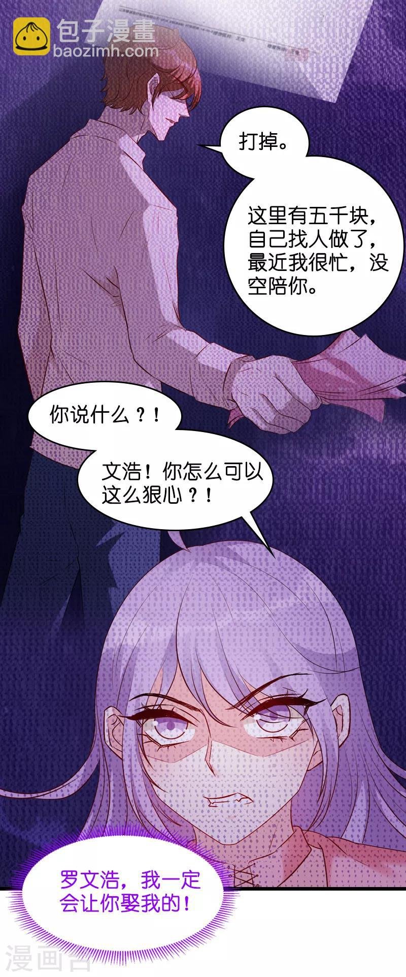 第30话 没有下限的女人