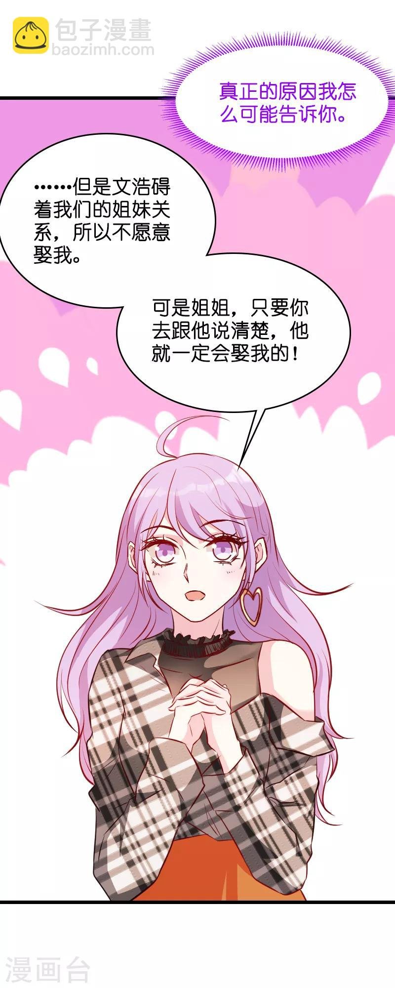 第30话 没有下限的女人