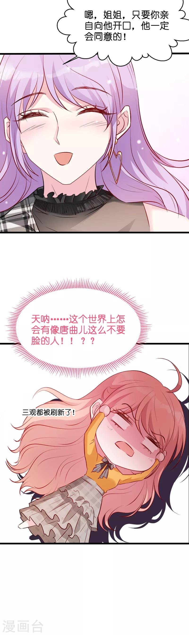 第30话 没有下限的女人