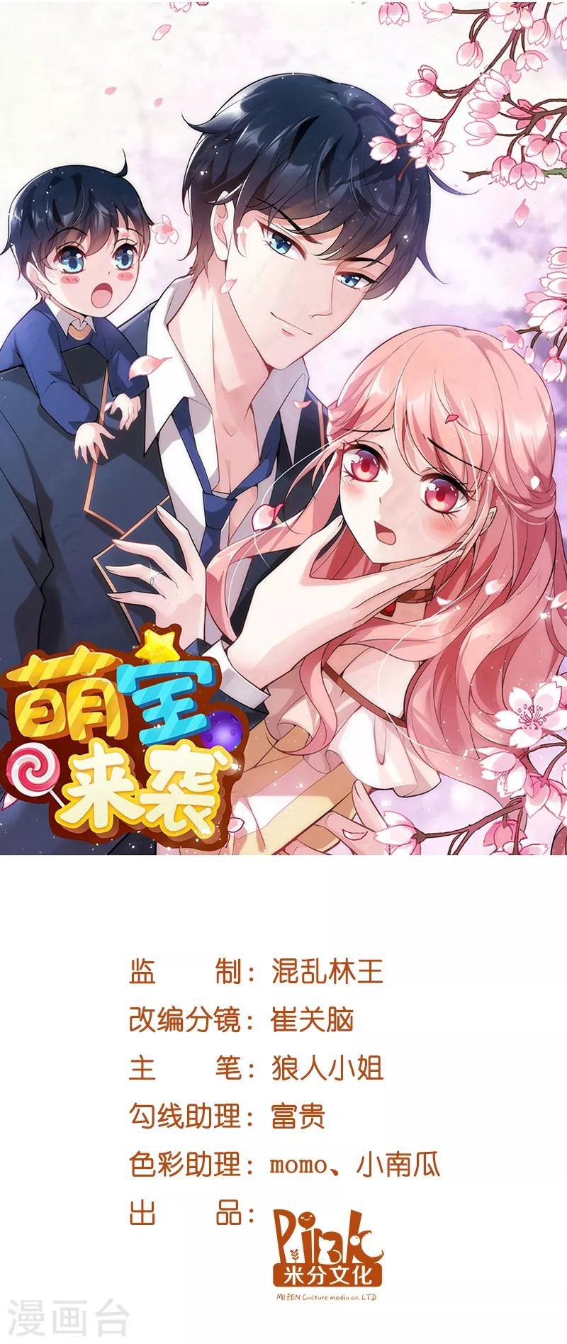 第32话 永远的忠诚