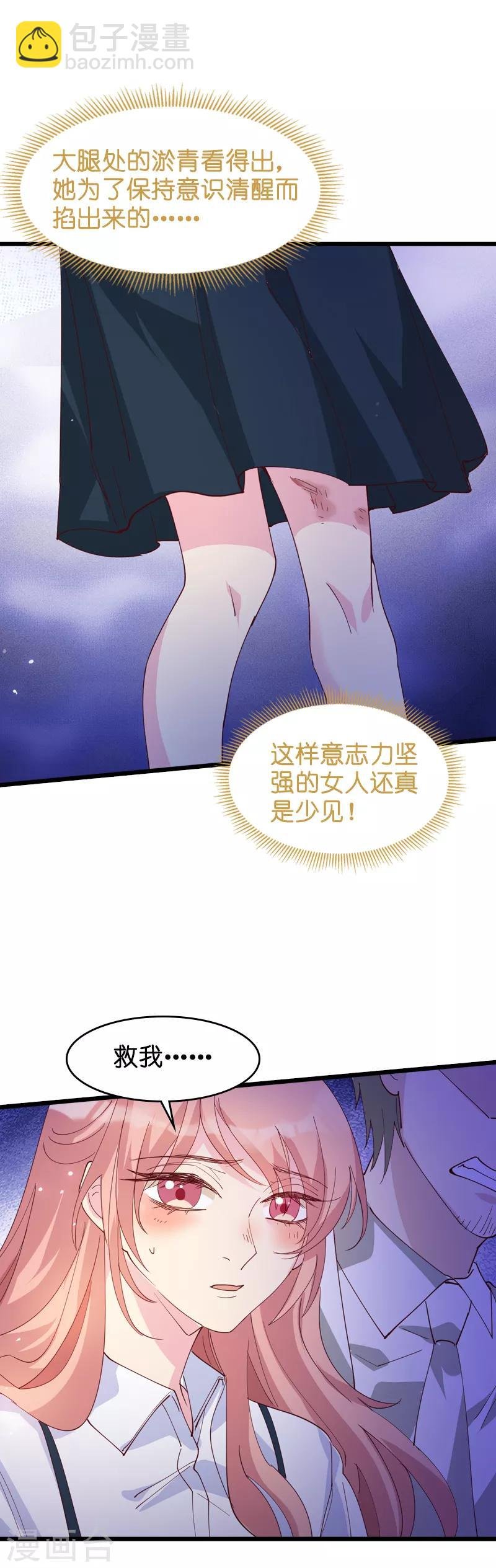 第32话 永远的忠诚