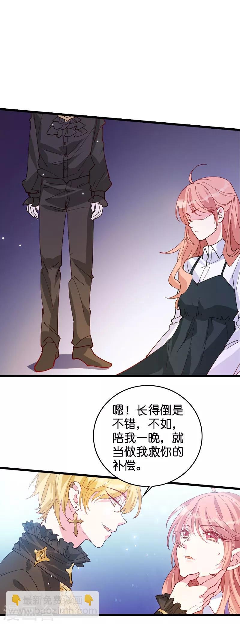 第32话 永远的忠诚