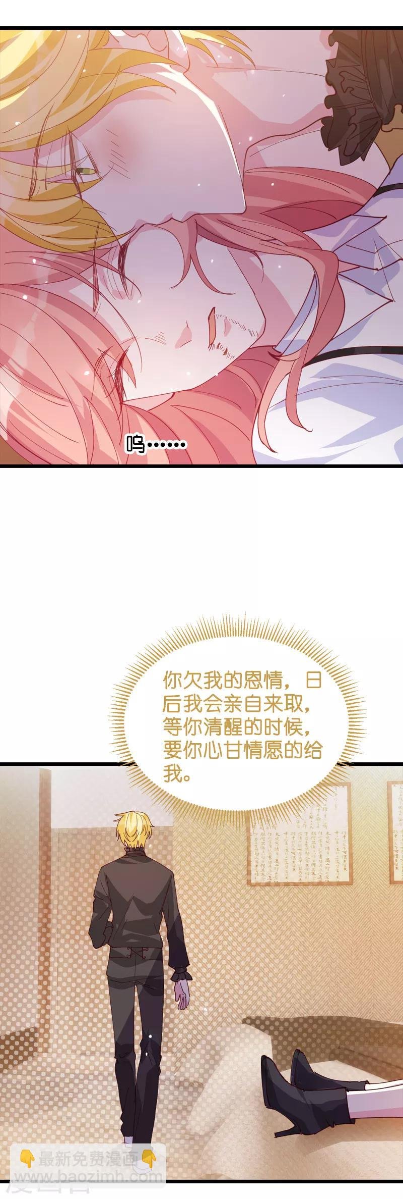 第32话 永远的忠诚