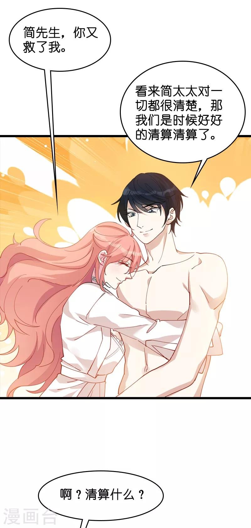 第32话 永远的忠诚
