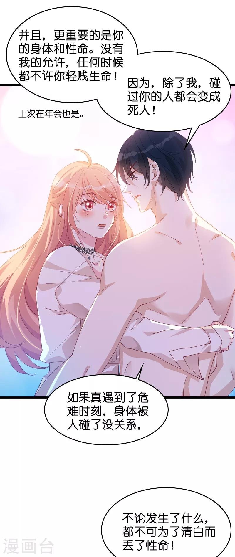 第32话 永远的忠诚