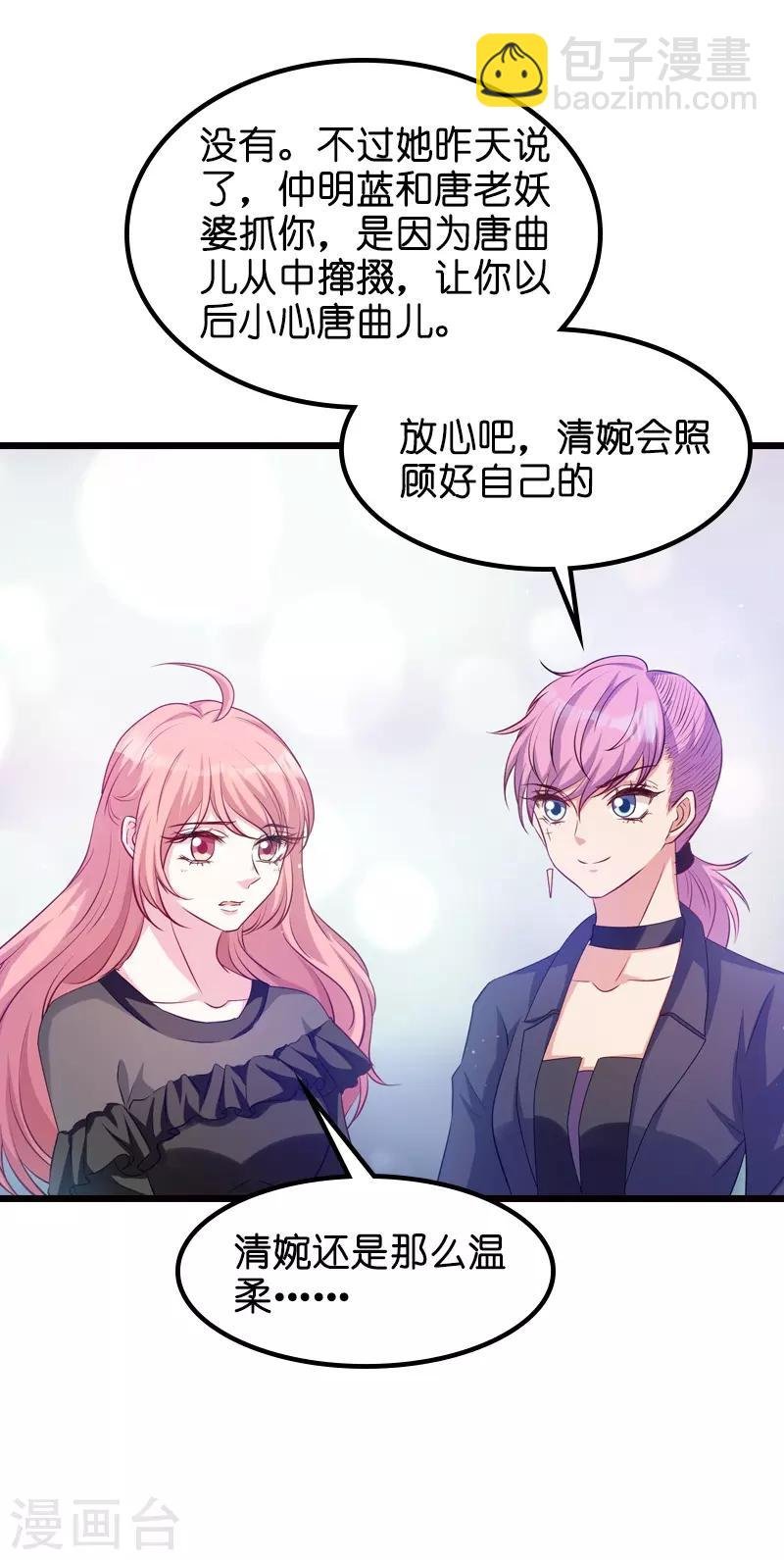 第33话 我们去更衣室吧