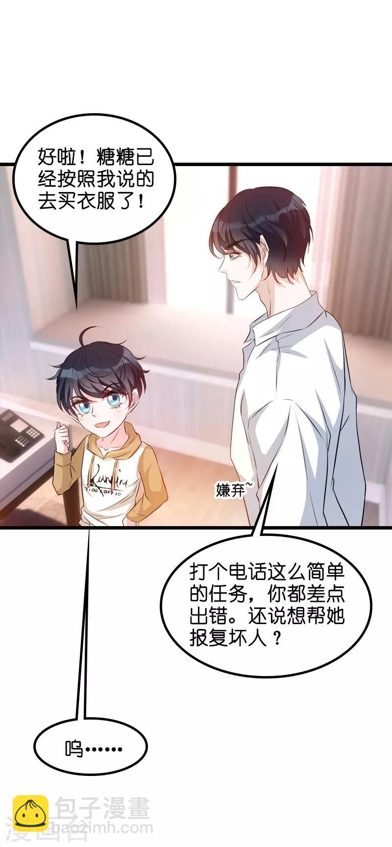 第33话 我们去更衣室吧