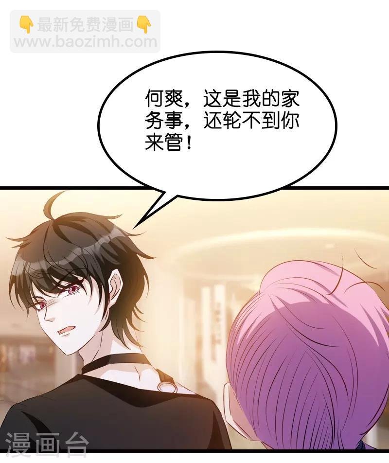 第33话 我们去更衣室吧