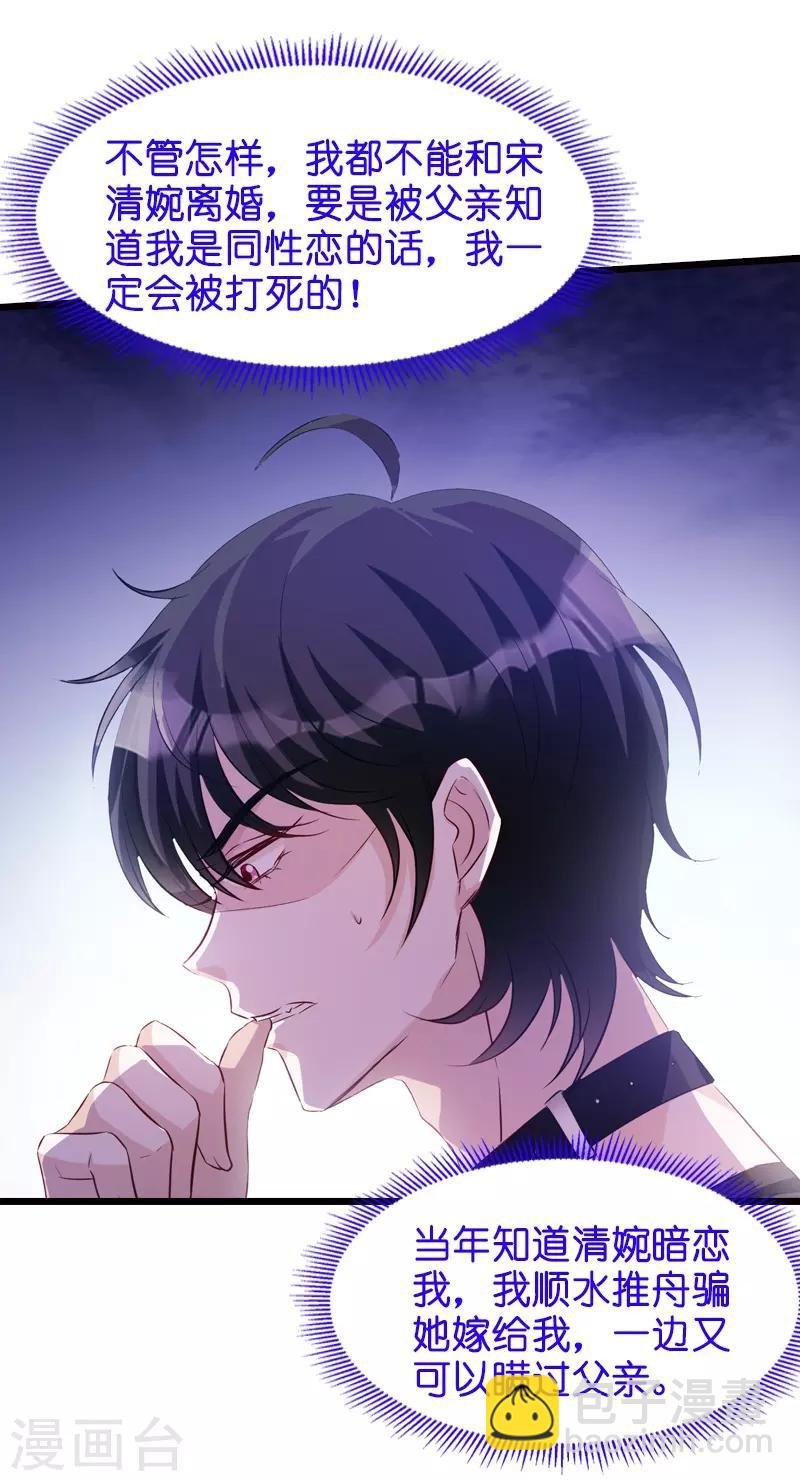 第33话 我们去更衣室吧