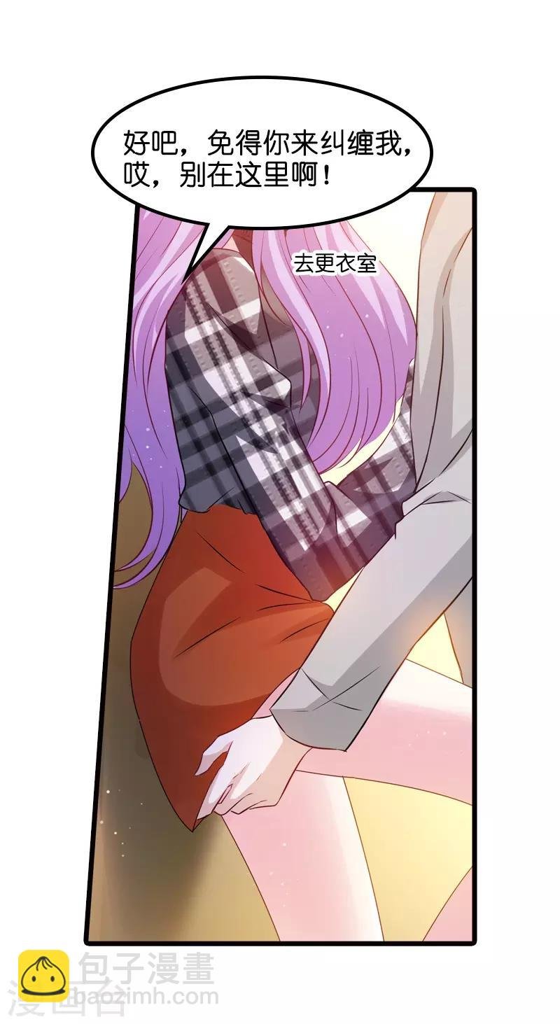第33话 我们去更衣室吧