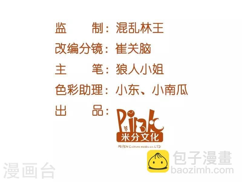 第35话 大闹婚礼现场