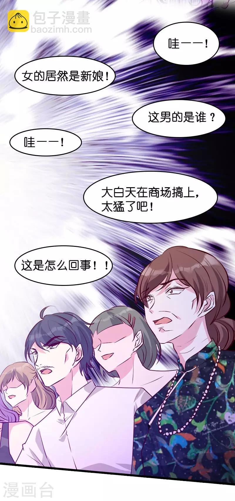 第35话 大闹婚礼现场