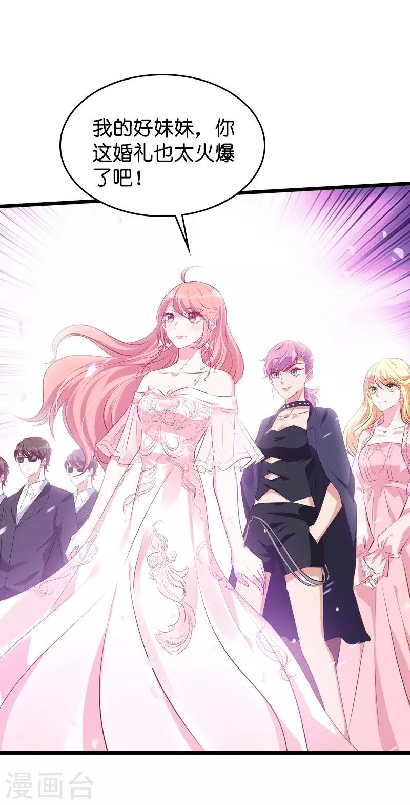 第35话 大闹婚礼现场