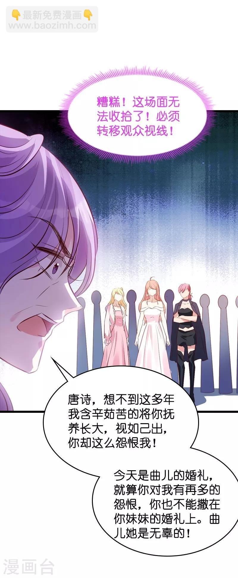 第35话 大闹婚礼现场