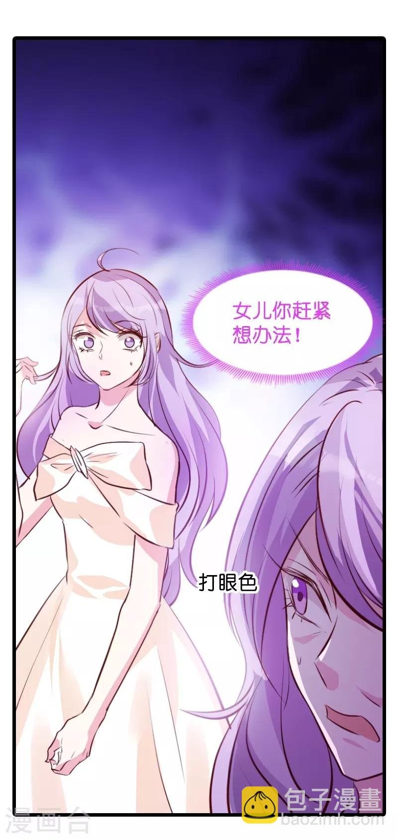 第35话 大闹婚礼现场