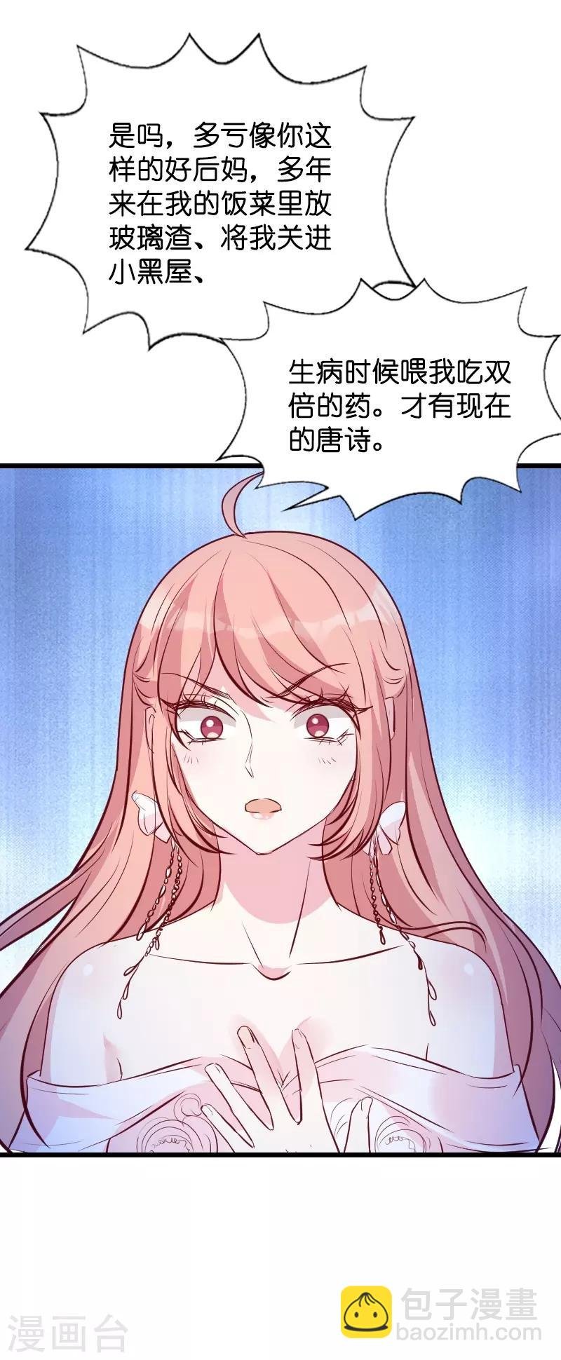 第35话 大闹婚礼现场
