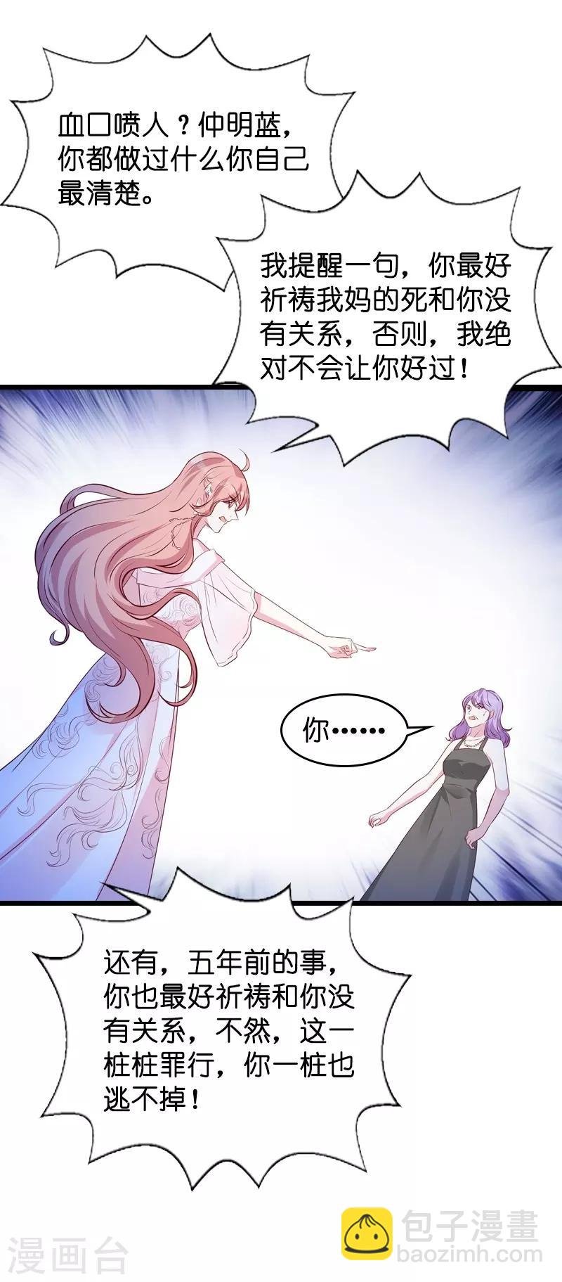 第35话 大闹婚礼现场