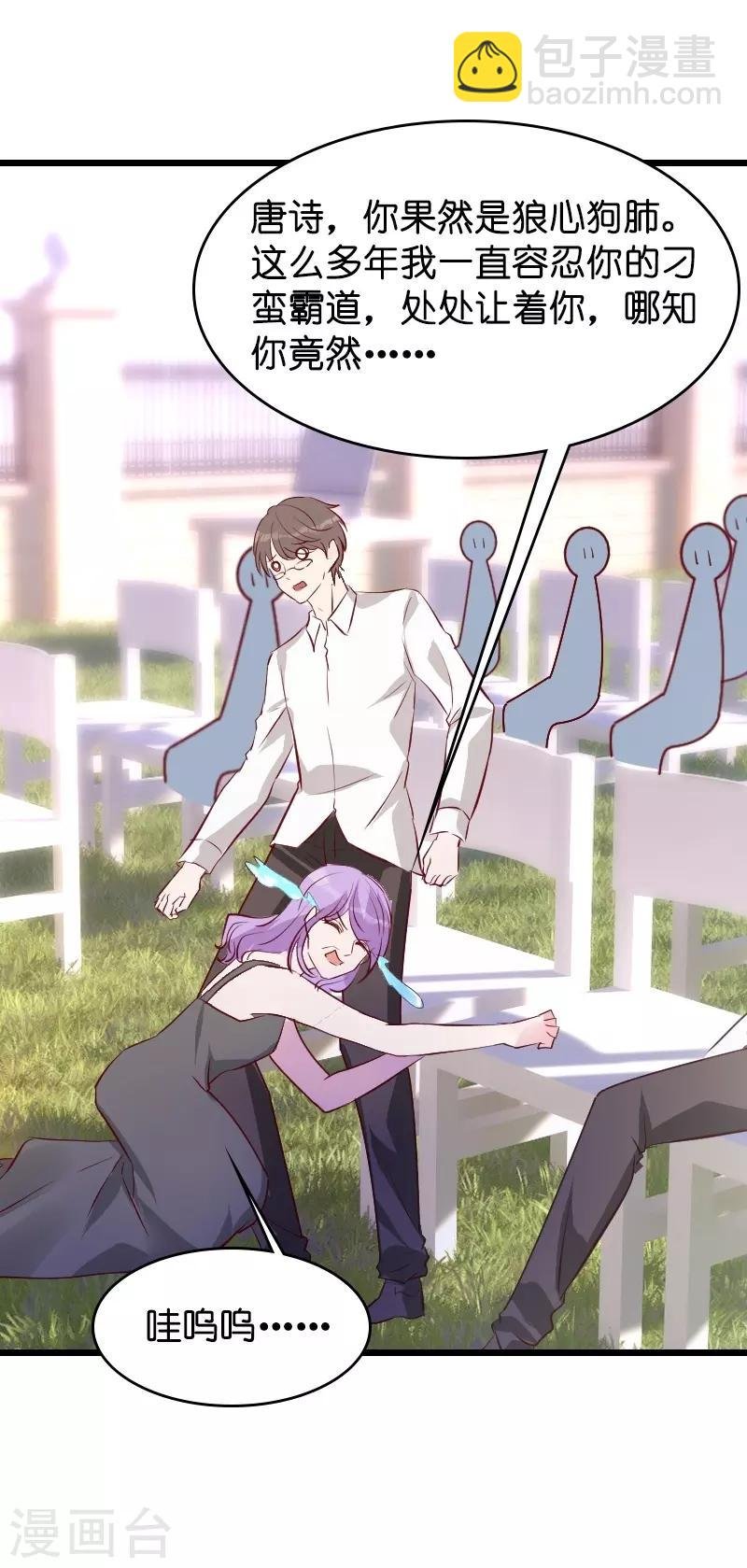 第35话 大闹婚礼现场