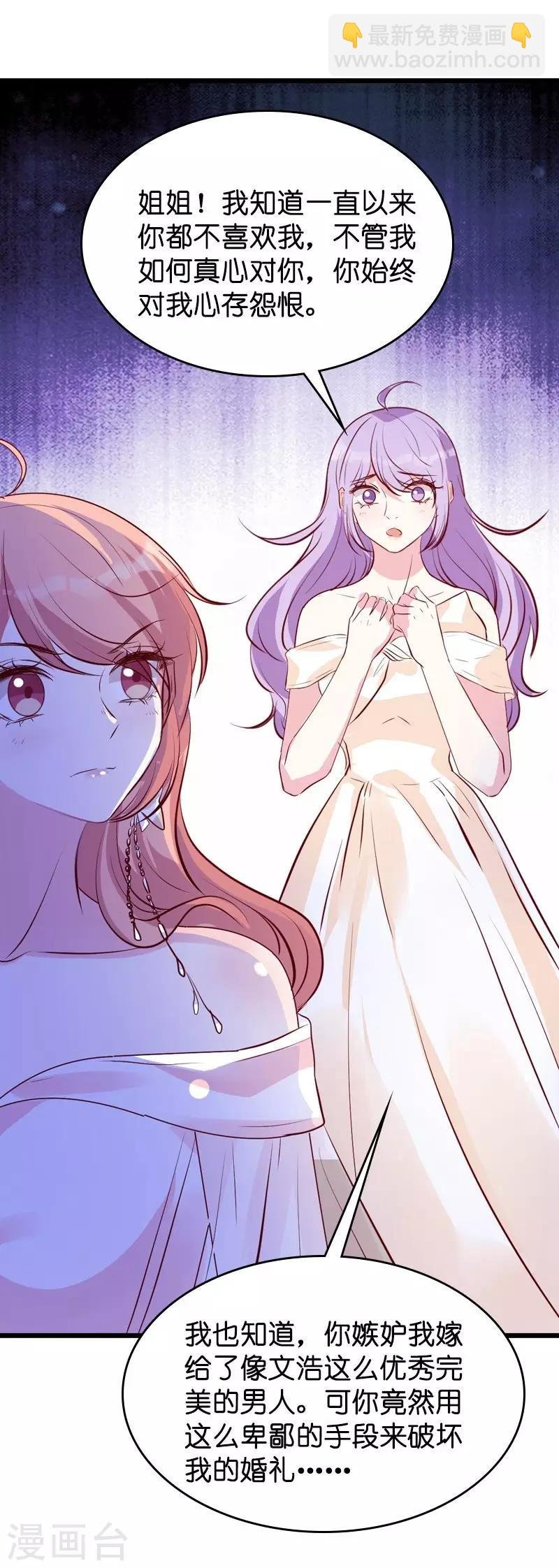 第35话 大闹婚礼现场