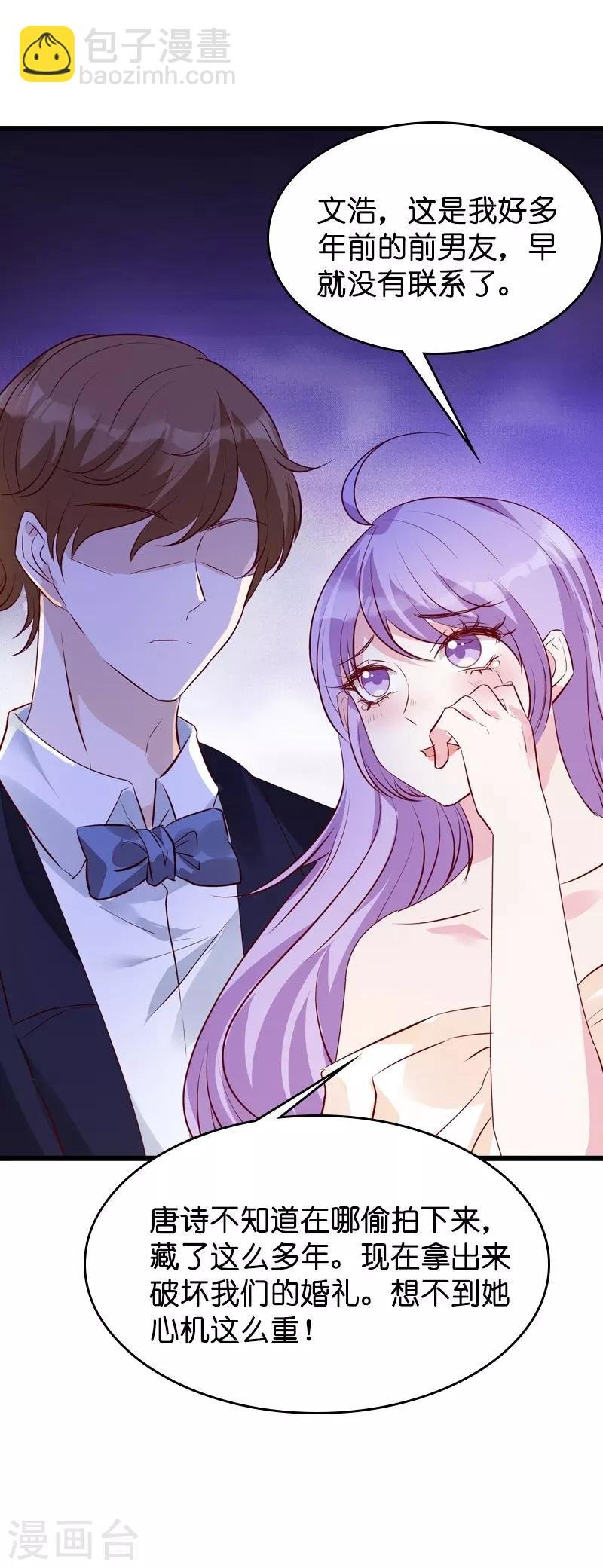 第35话 大闹婚礼现场