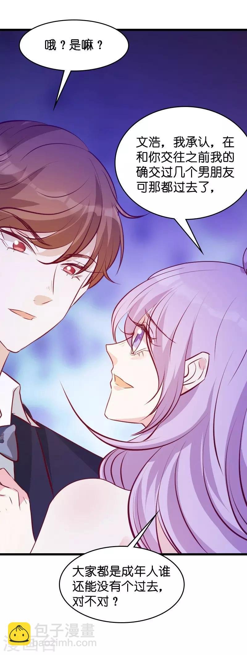第35话 大闹婚礼现场