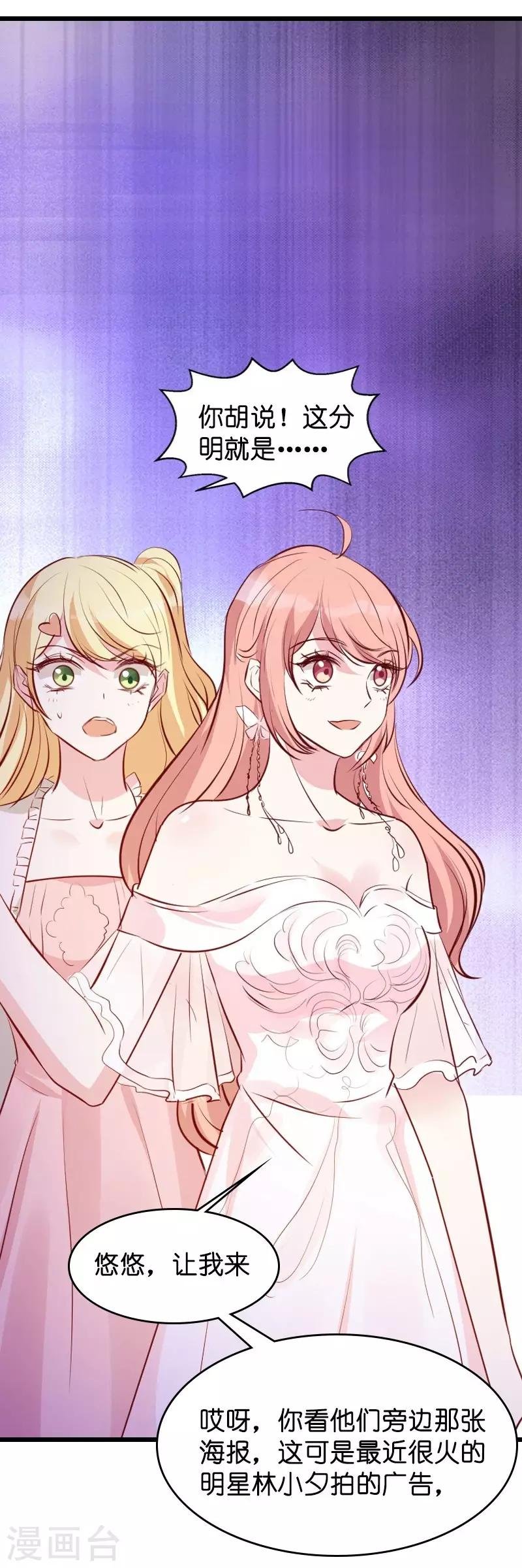 第35话 大闹婚礼现场