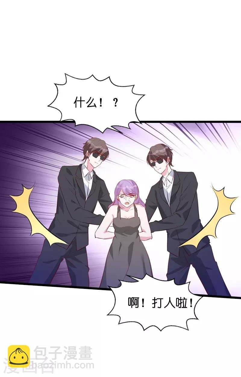 第35话 大闹婚礼现场