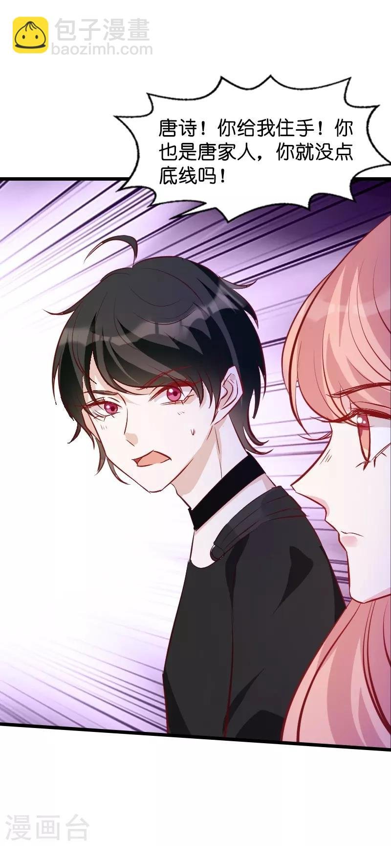 第35话 大闹婚礼现场