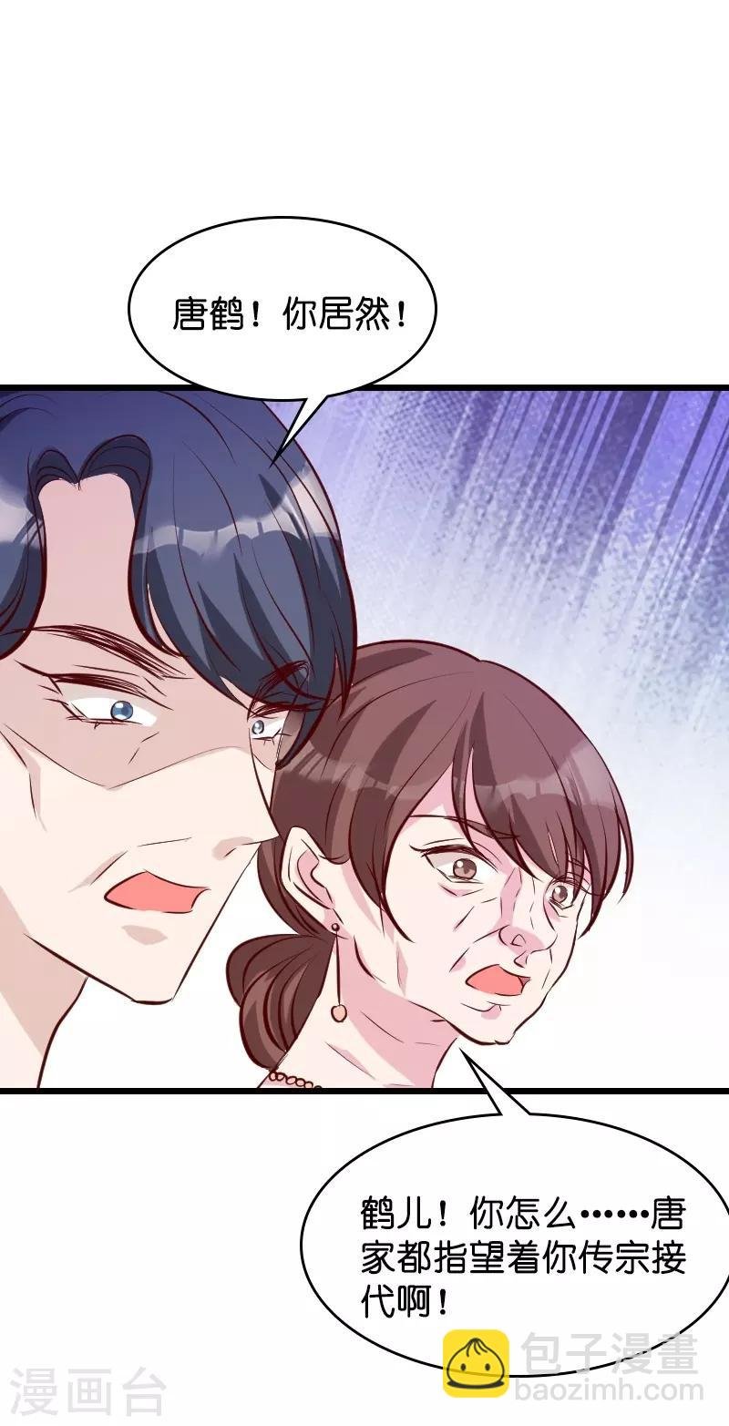 第35话 大闹婚礼现场