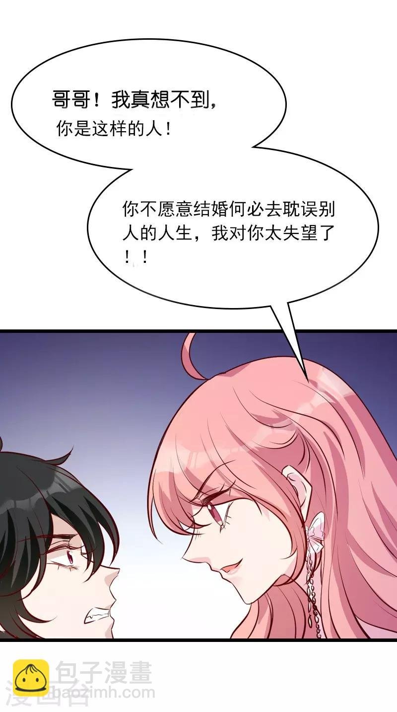 第35话 大闹婚礼现场
