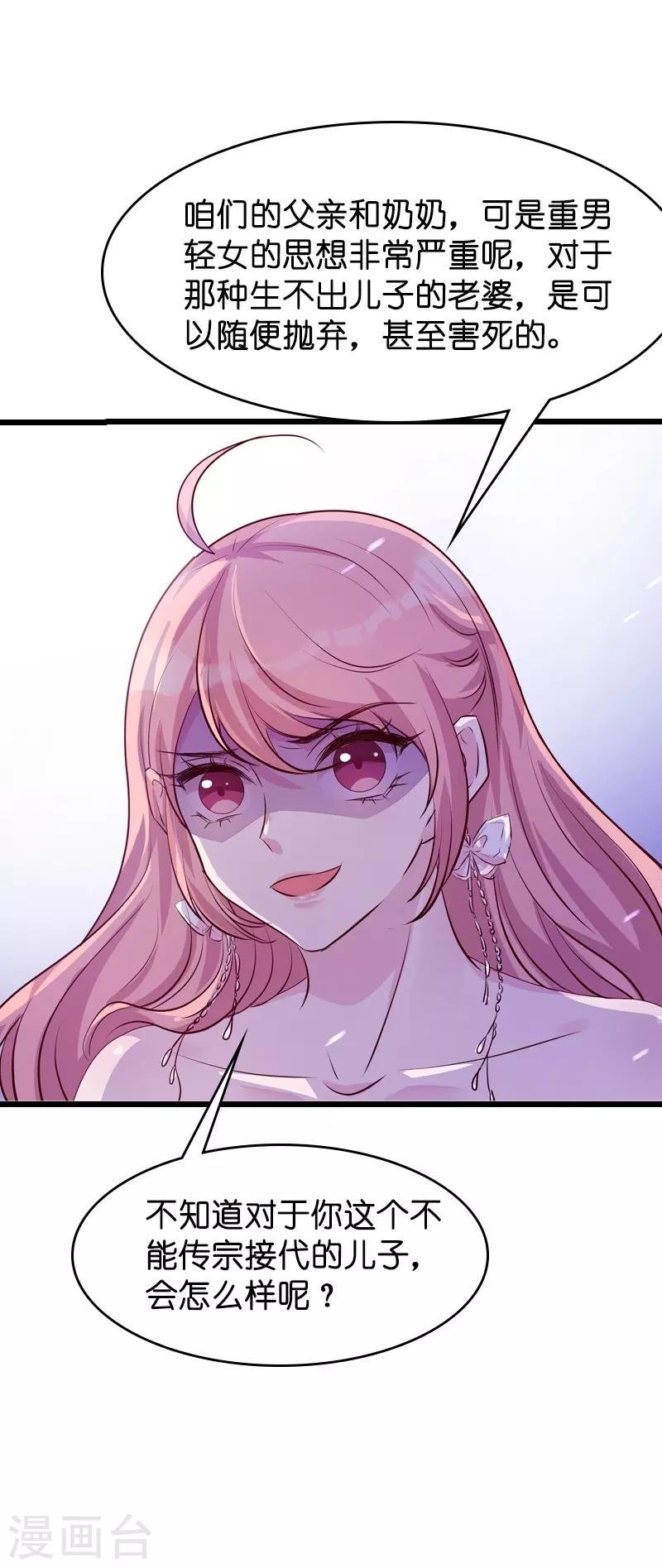 第35话 大闹婚礼现场