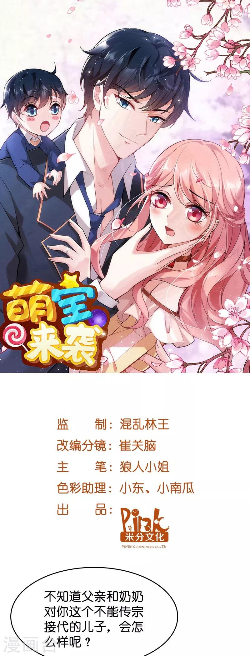 第36话 唐诗的复仇