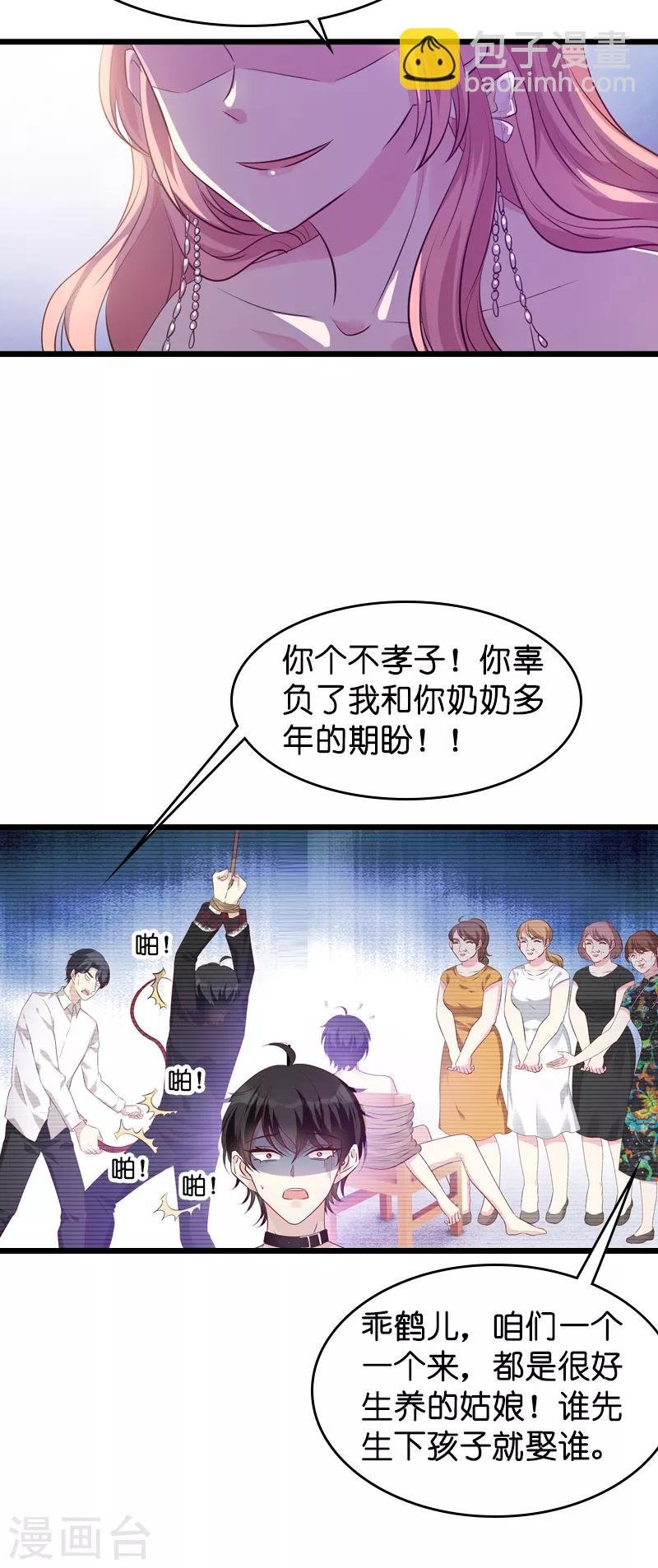 第36话 唐诗的复仇