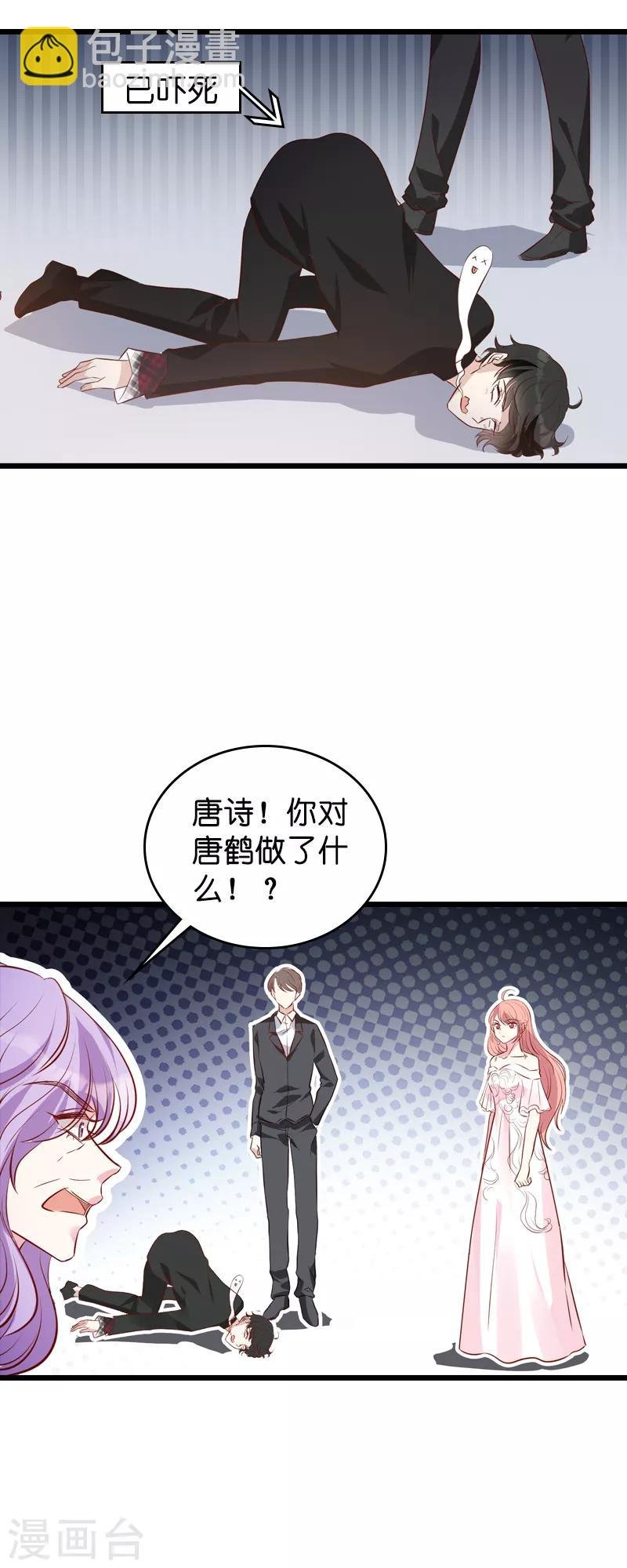 第36话 唐诗的复仇