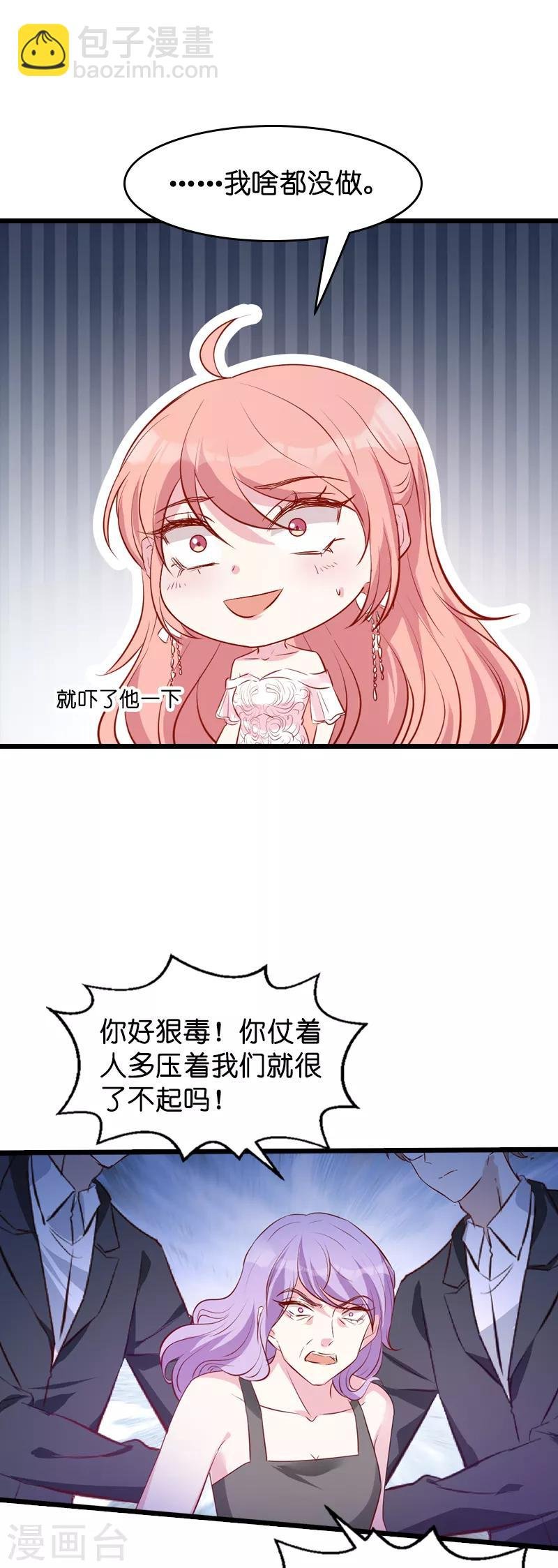第36话 唐诗的复仇