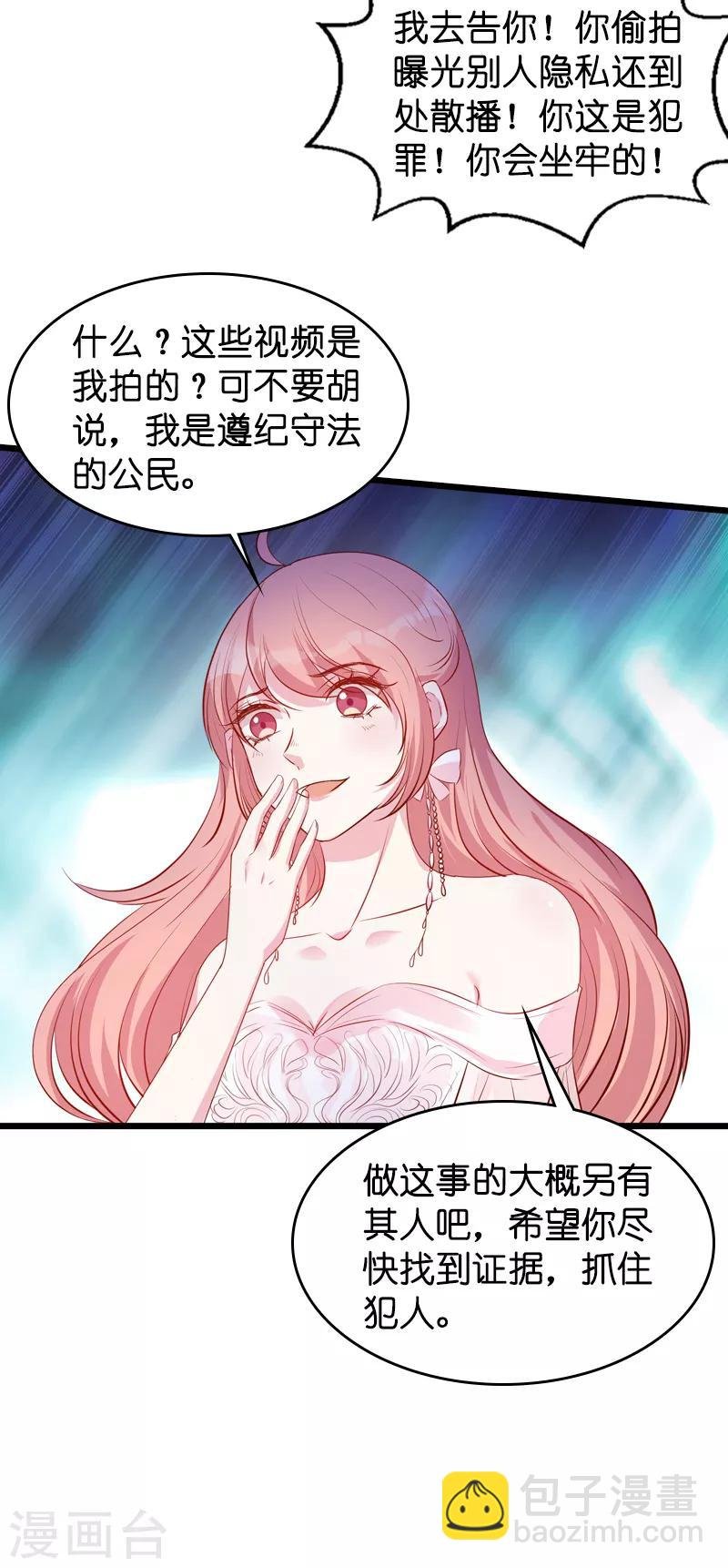 第36话 唐诗的复仇