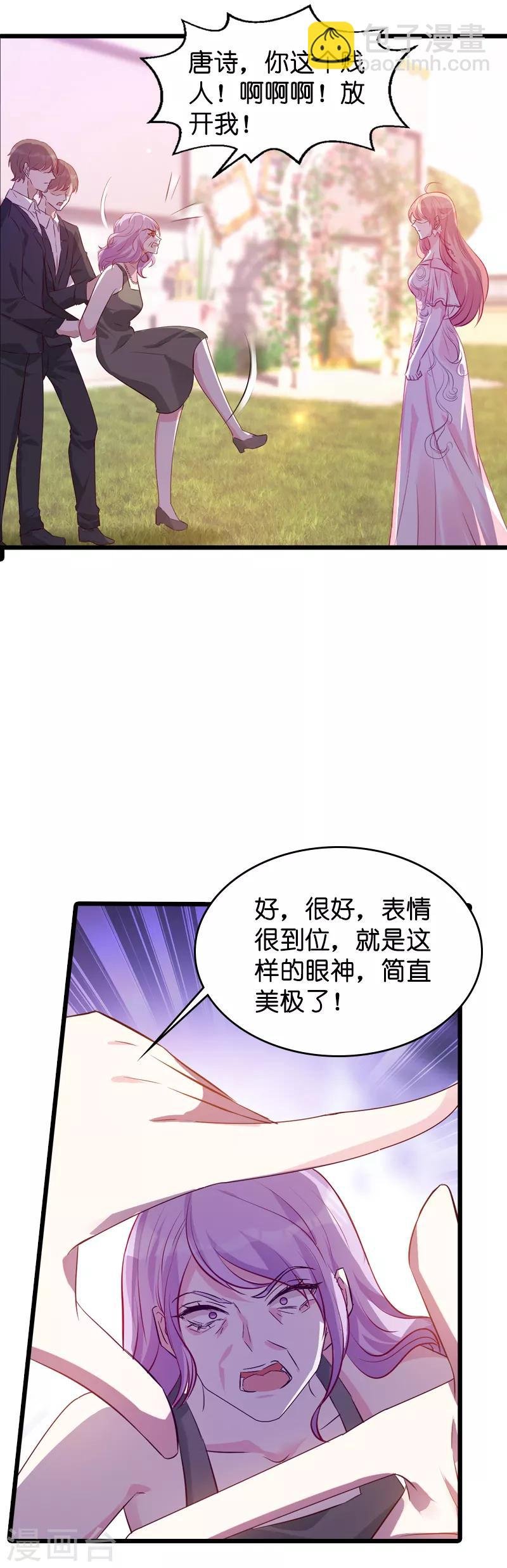 第36话 唐诗的复仇