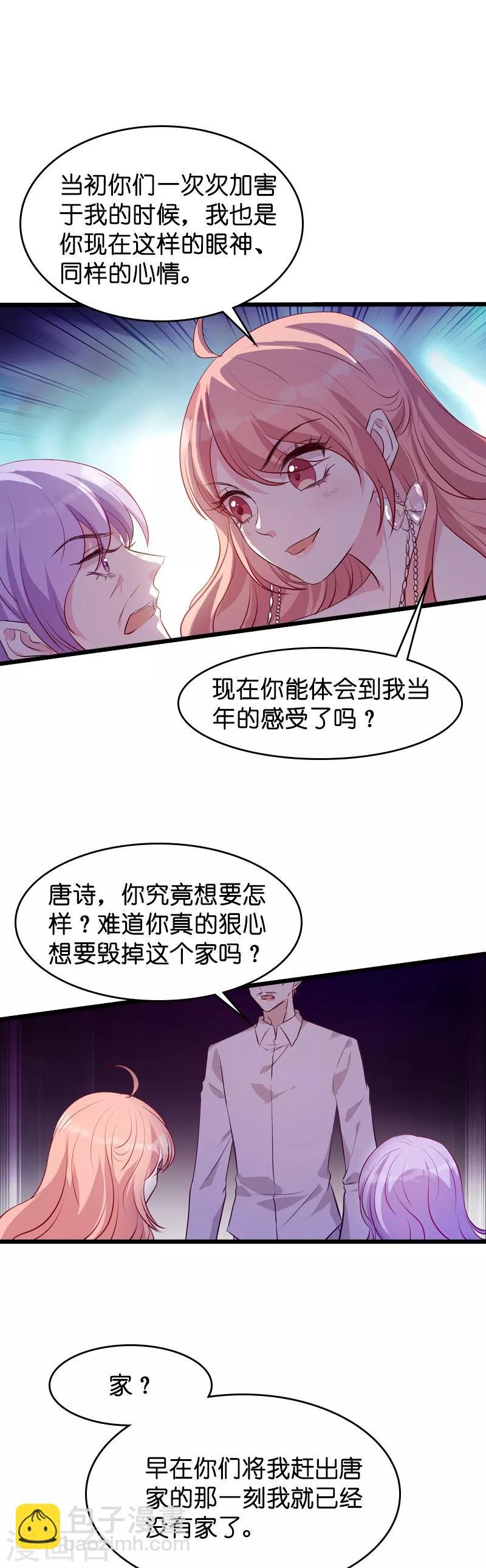 第36话 唐诗的复仇