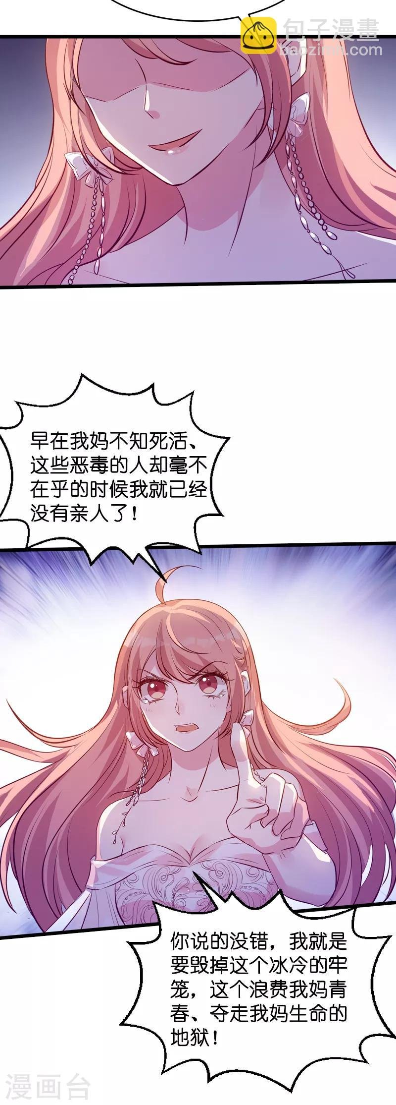 第36话 唐诗的复仇