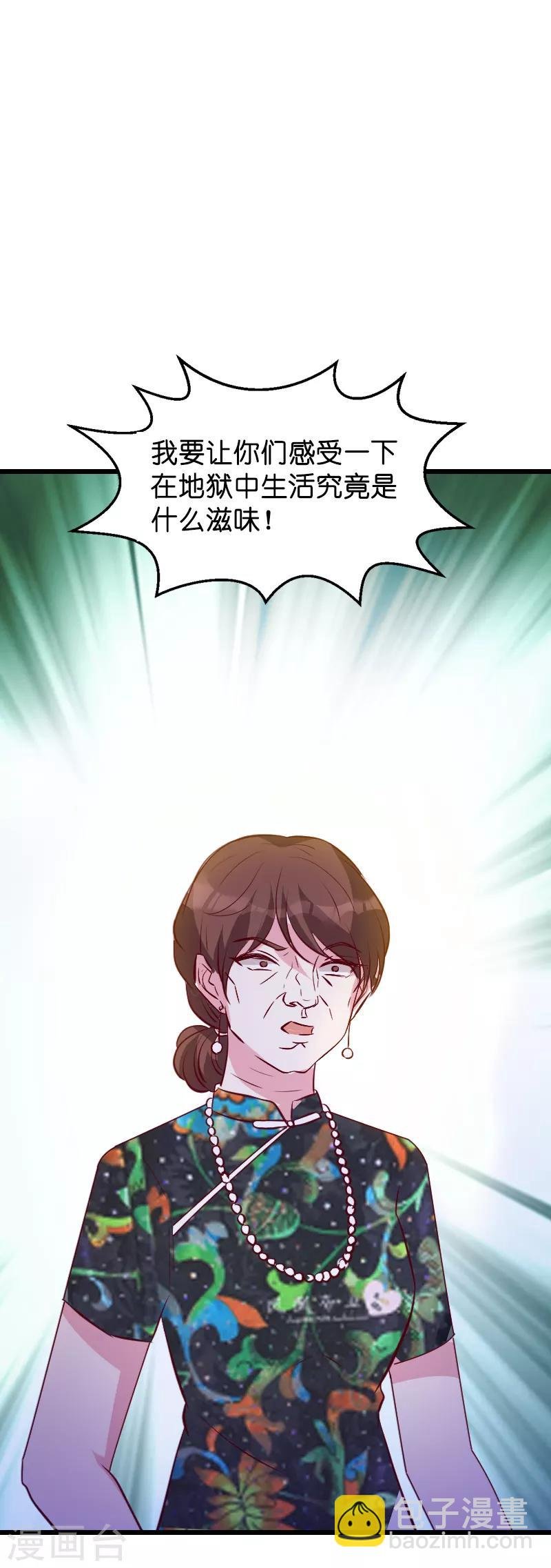 第36话 唐诗的复仇