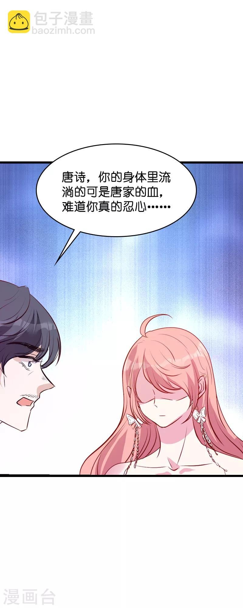 第36话 唐诗的复仇
