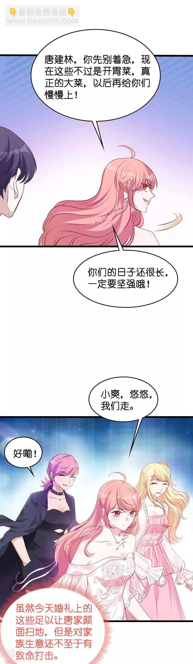 第36话 唐诗的复仇